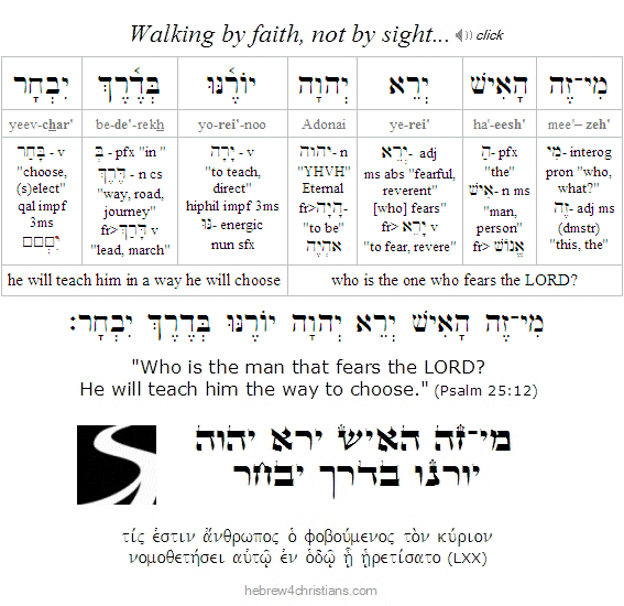 Psalm 25:12 Hebrew Lesson