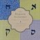 Hebrew Alphabet