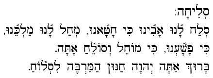 Teshuvah